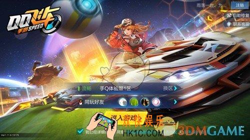 QQ飞车手游车队实验室怎么玩_车队实验室玩法介绍
