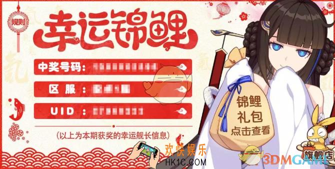 崩坏3春节幸运锦鲤礼包获得方法_春节幸运锦鲤礼包攻略