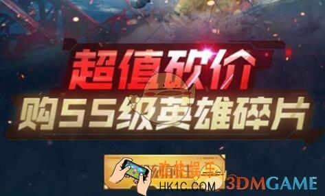 红警OL手游砍价活动怎么玩 超值砍价划算吗