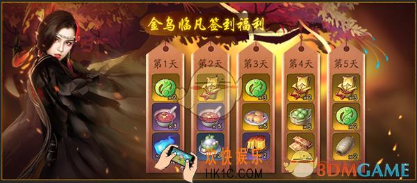 神都夜行录敦煌幻焚金鸟临凡活动怎么玩_敦煌幻焚金鸟临凡活动玩法福利攻略