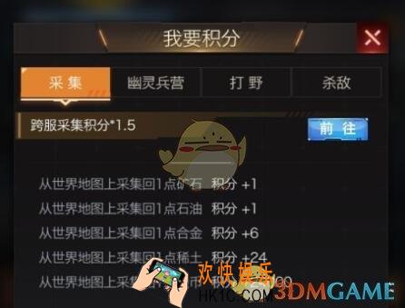 红警OL手游跨服战斗航海远征积分怎么获取_航海远征活动奖励有哪些