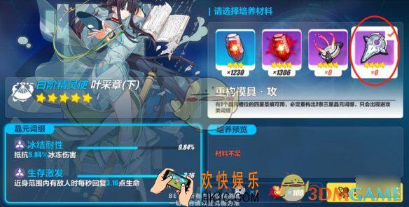 崩坏3重构模具有什么用_重构模具作用解析