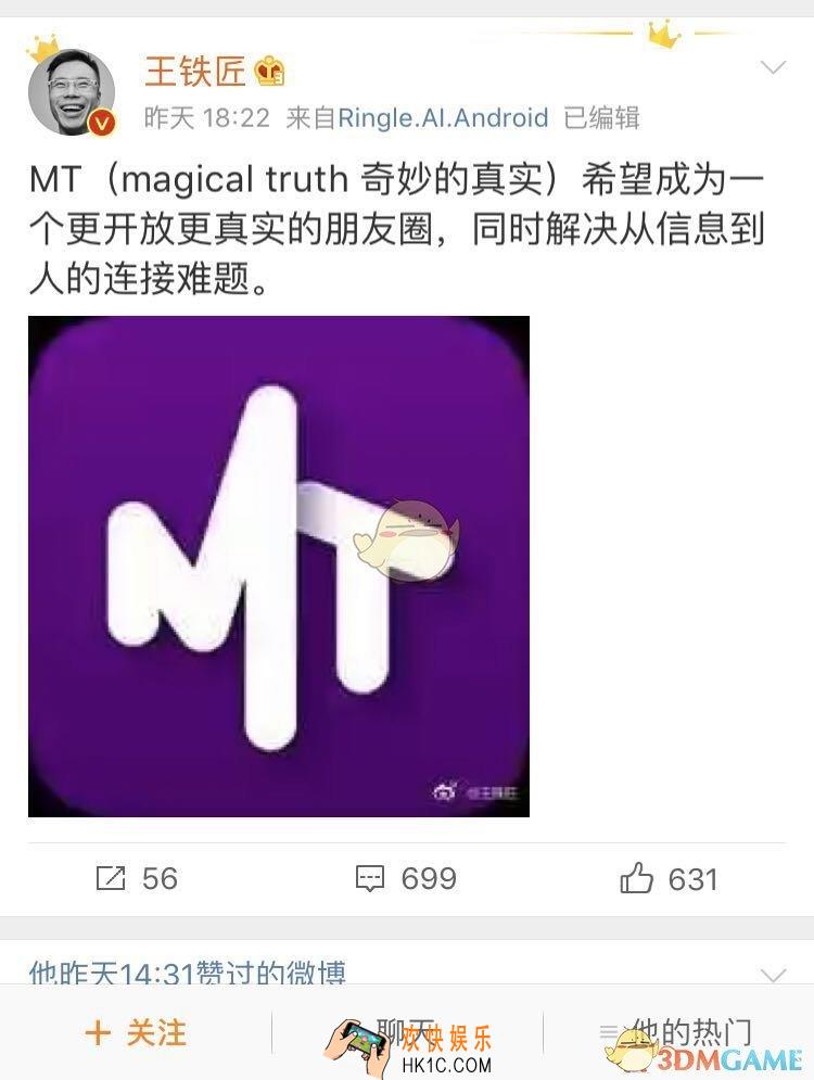马桶MT改名了吗_马桶MT疑似改名MT