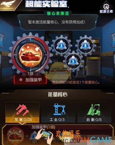 红警OL手游能量源与能量核心怎么获得 能量源与能量核心获得方法攻略