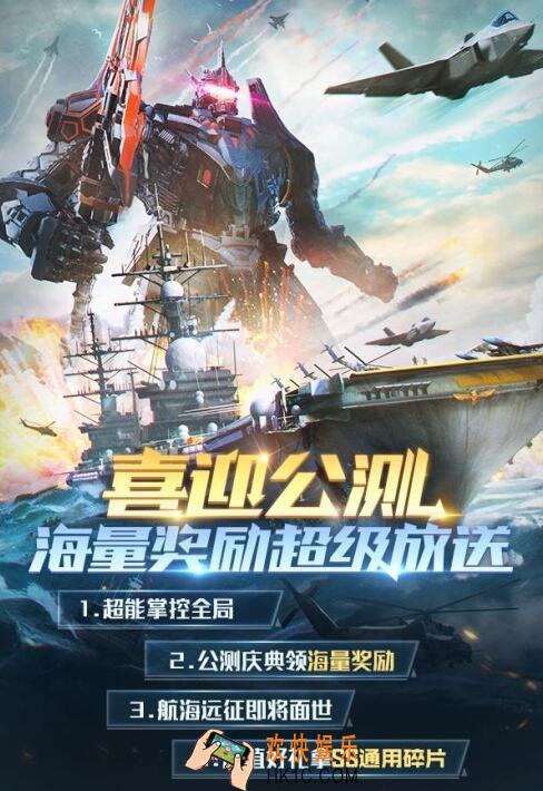 红警OL手游公测新服活动奖励有哪些 活动奖励详情