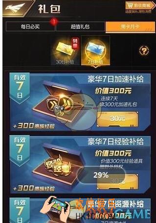 红警ol手游月卡在哪_月卡位置及领取规则