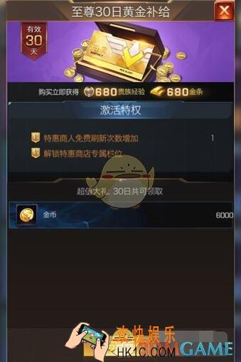 红警Online月卡值不值得购买 红警OL月卡性价比分析