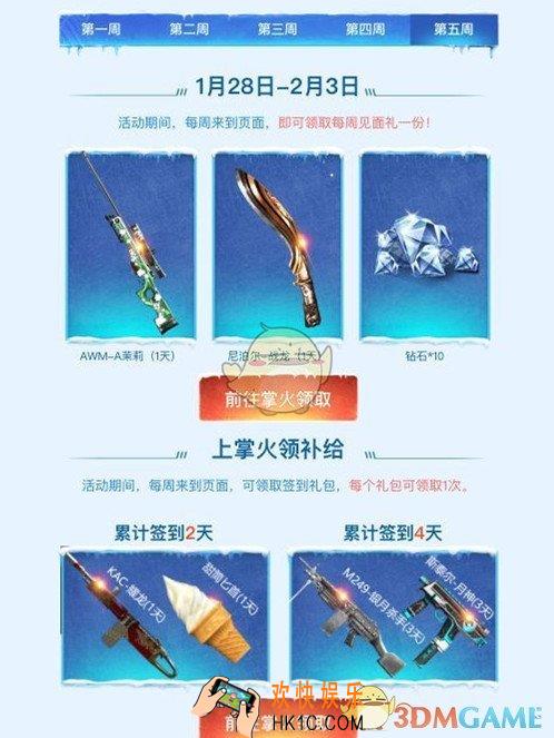 CF手游1月周周痛快玩活动在哪参加_CF手游1月周周痛快玩活动