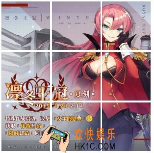 碧蓝航线1月24日复刻凛冬王冠开启_凛冬王冠什么时候复刻