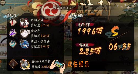 阴阳师寝肥合战阵容怎么搭配推荐_寝肥合战阵容推荐攻略