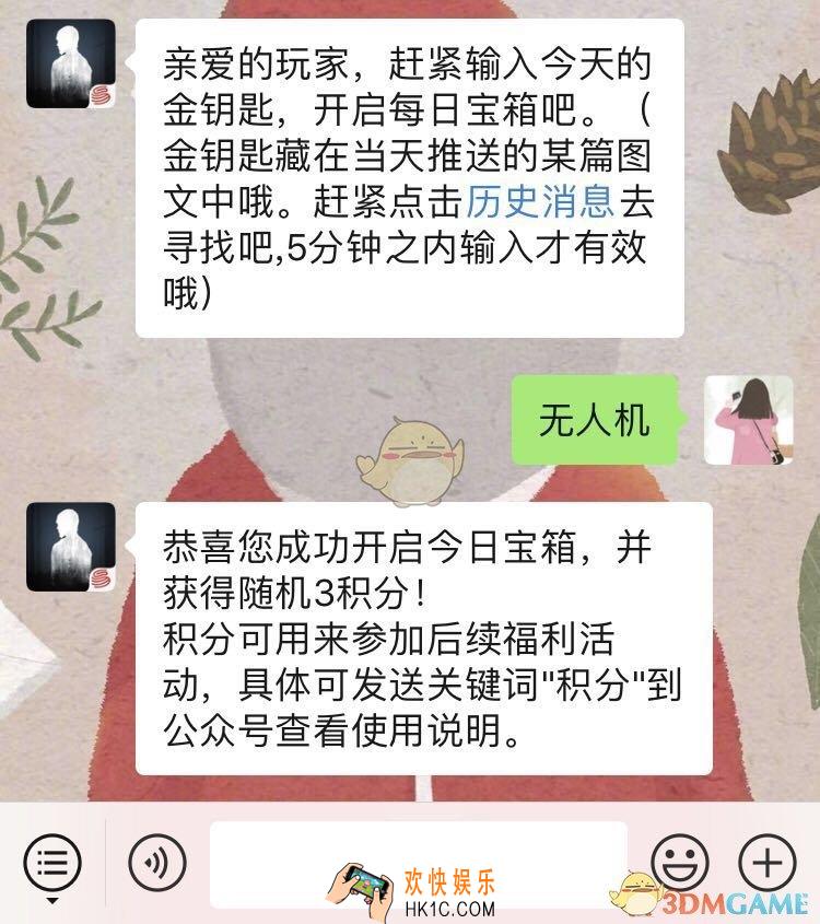明日之后1月18日每日一箱答案是什么_1月18日微信开个箱金钥匙答案