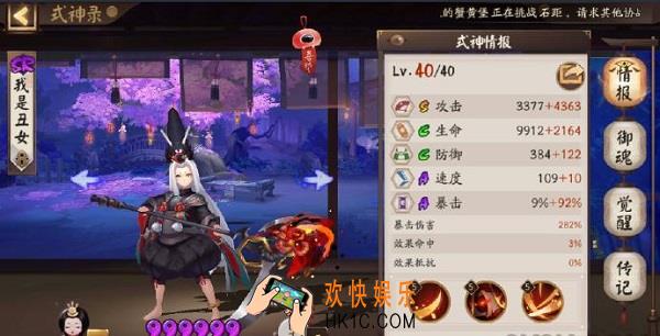 阴阳师崽战帚神怎么打_崽战帚神打法攻略