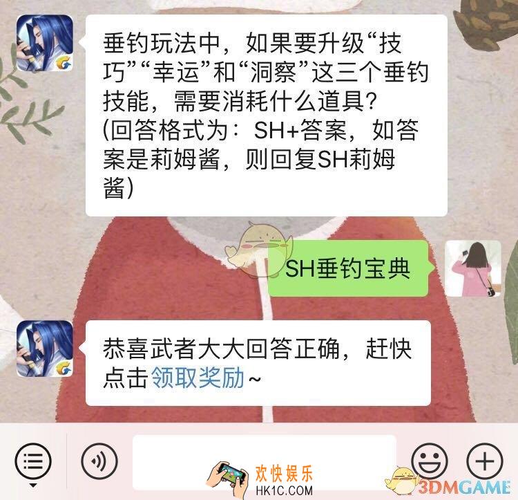 侍魂胧月传说垂钓玩法中如果要升级技巧幸运和洞察这三个垂钓技能需要消耗什么道具_1月18日微信问答试炼答案