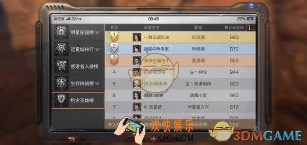 明日之后抗灾任务怎么做_抗灾任务上榜攻略