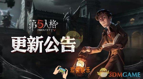 第五人格1月24日更新什么_1月24日更新内容介绍