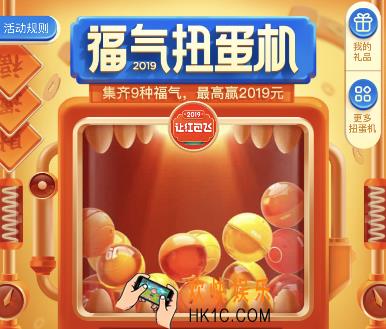 2019微博让红包飞怎么玩_2019微博让红包飞活动入口