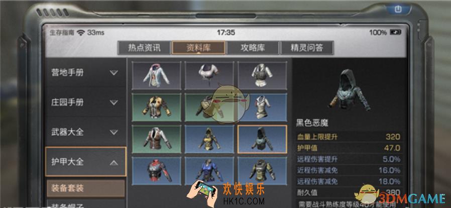明日之后黑色恶魔怎么得_黑色恶魔获取攻略