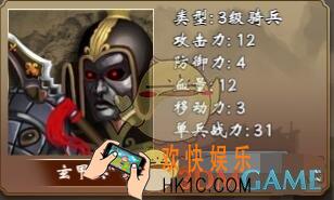 皇帝成长计划2H5玄甲军兵种详解 玄甲军怎么样
