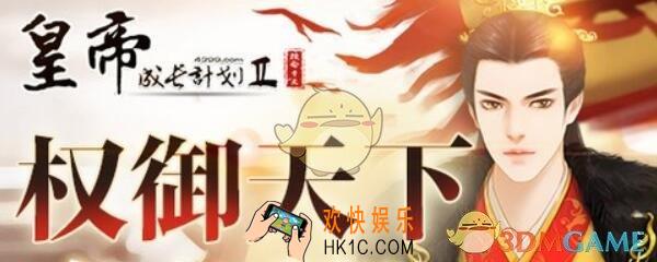 皇帝成长计划2神策军兵种详解 神策军怎么样