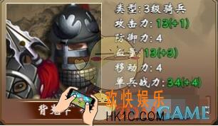 皇帝成长计划2背嵬军兵种详解 背嵬军使用方法