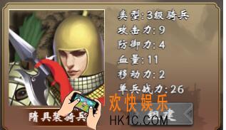 皇帝成长计划2隋朝具装骑兵详解 隋朝具装骑兵怎么样