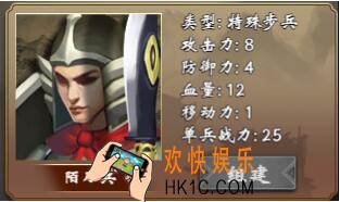 皇帝成长计划2陌刀兵兵种详解 陌刀兵怎么样