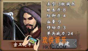 皇帝成长计划2宫卫骑军兵种详解 耶律的宫卫怎么样