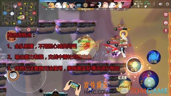闹闹天宫全肉流怎么打_全肉流阵容打法攻略