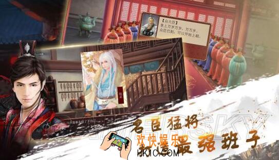 皇帝成长计划2大臣选择攻略 大臣玩法介绍