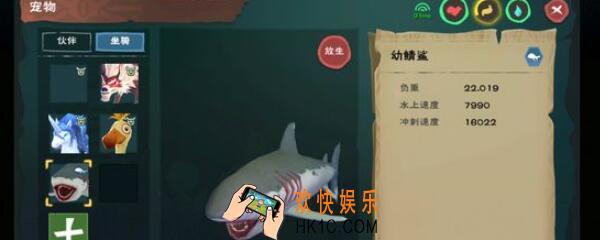 创造与魔法小鲨鱼怎么捕捉 幼鲭鲨捕捉方法