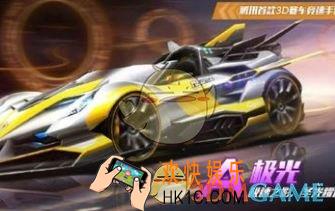 qq飞车手游极光多少钱_qq飞车手游A车极光值不值得入