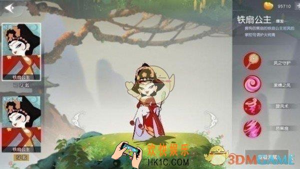 闹闹天宫铁扇公主法宝怎么搭配_铁扇公主法宝搭配推荐