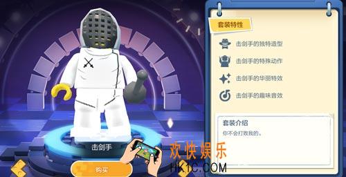 乐高无限击剑手图鉴_击剑手皮肤多少钱