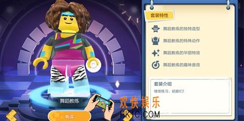 乐高无限舞蹈教练图鉴_舞蹈教练皮肤多少钱