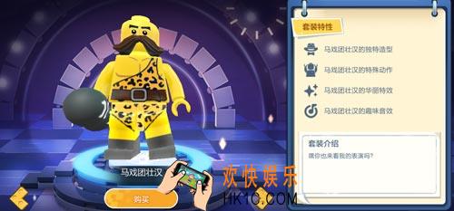 乐高无限马戏团壮汉图鉴_马戏团壮汉皮肤多少钱