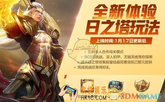 王者荣耀日之塔头像框怎么得_日之塔头像框攻略