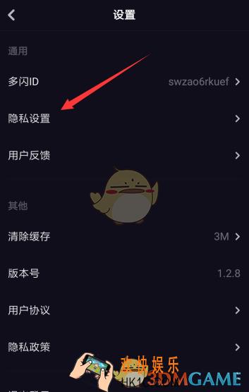 多闪APP视频怎么同步到抖音_多闪APP视频同步到抖音教程分享