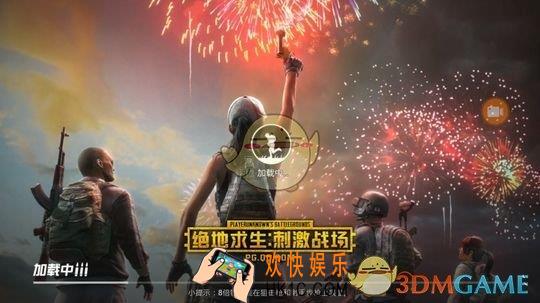 刺激战场春节模式玩法汇总_春节模式所有玩法攻略大全