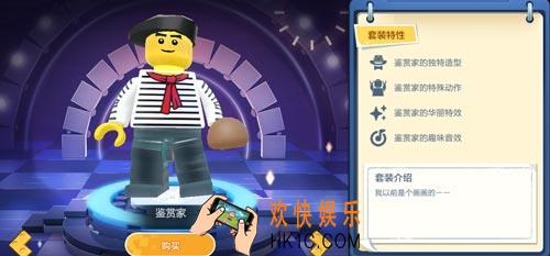 乐高无限鉴赏家图鉴_鉴赏家皮肤多少钱