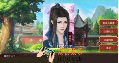 皇帝成长计划2百晓生有什么用 百晓生作用介绍