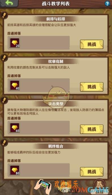 精灵契约战斗系统怎么玩 战斗系统教学