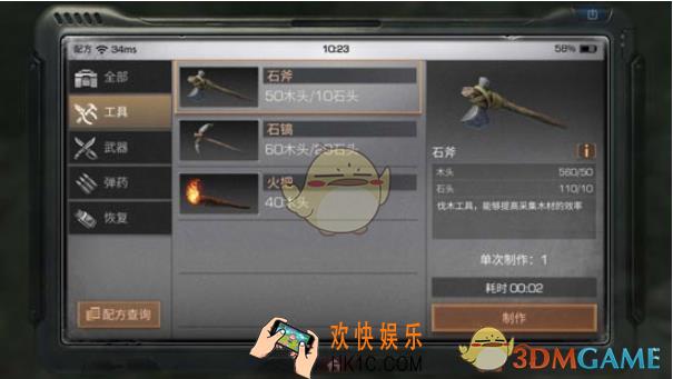 明日之后石斧怎么制作_石斧制作攻略