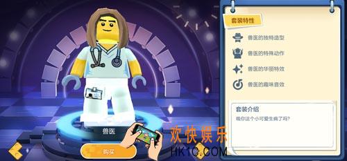 乐高无限兽医图鉴_兽医皮肤多少钱