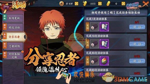火影忍者ol手游傀儡核心怎么得_傀儡核心和傀儡部件获取