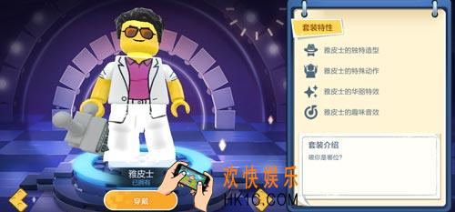 乐高无限雅皮士图鉴_雅皮士皮肤多少钱