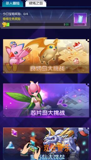 数码宝贝相遇修炼之岛有什么用 修炼之岛玩法攻略