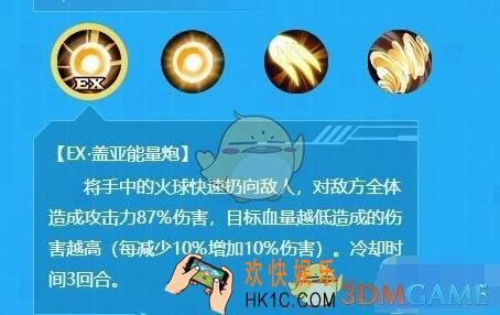 数码宝贝相遇EX技能机制作用介绍 释放形式特殊的技能