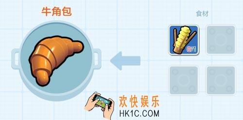 乐高无限牛角包图鉴_牛角包制作方法