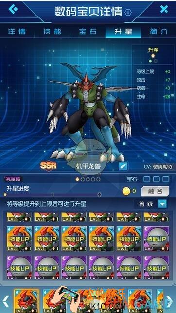 数码宝贝相遇技能怎么升级 技能升级介绍