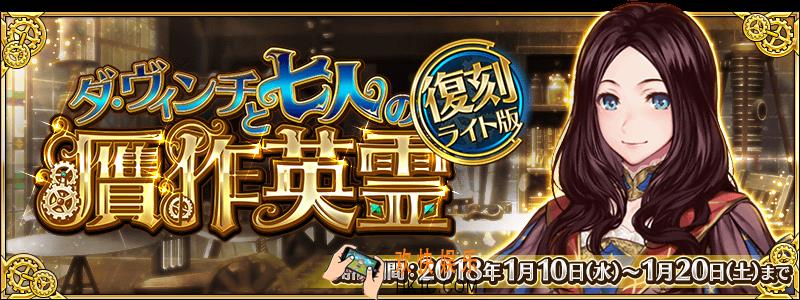 FGO赝作复刻攻略汇总_赝作复刻活动攻略大全